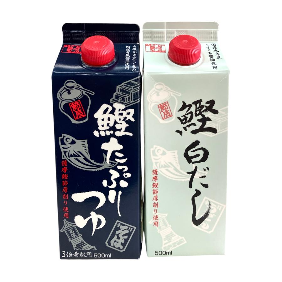 節辰商店 2種セット 鰹たっぷりつゆ 500ml 鰹白だし 化学調味料・保存