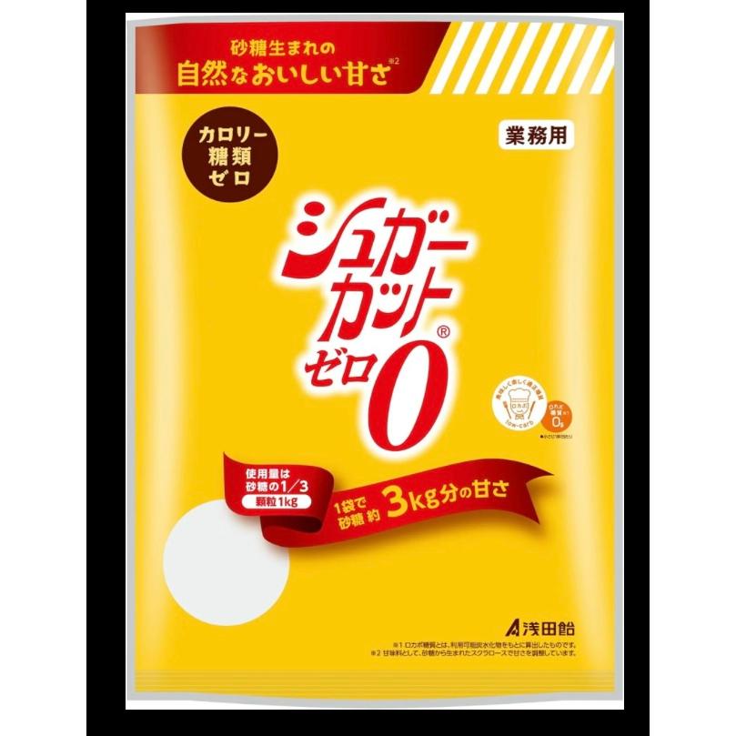浅田飴 シュガーカットゼロ 顆粒 1kg カロリーゼロ 糖類ゼロ