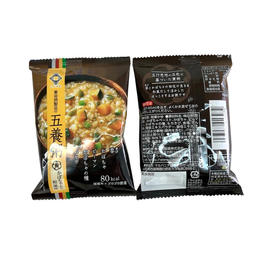 養命酒製造 五養粥 5種アソート 5種類×1袋 インスタント フリーズ