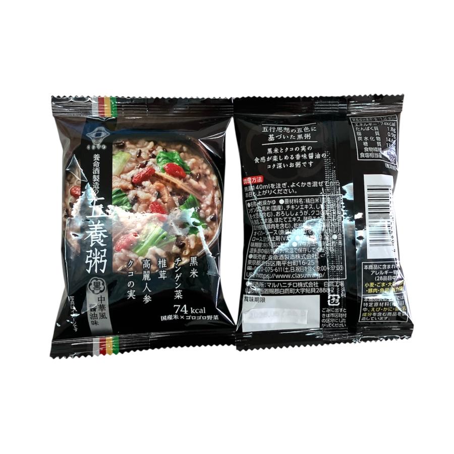養命酒製造 五養粥 5種アソート 5種類×1袋 インスタント フリーズ