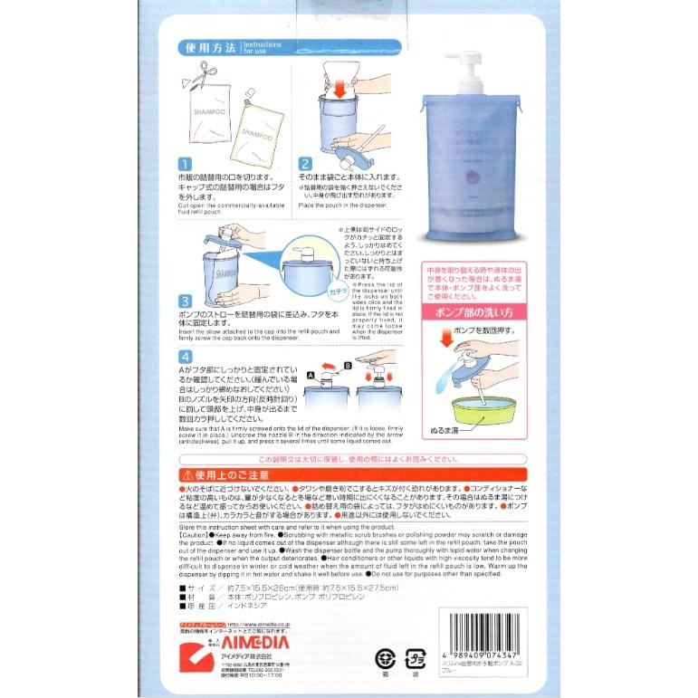 スリム na 詰め替え用 お手軽ポンプ 詰め替え用ポンプ エコ アイ