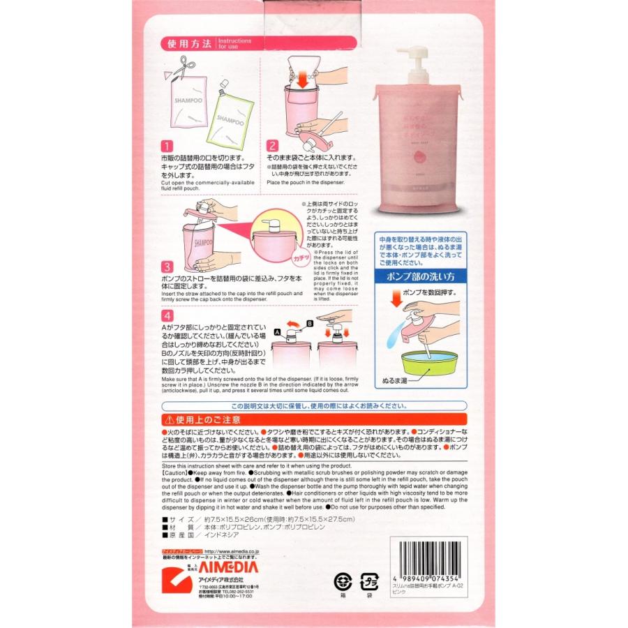 スリム na 詰め替え用 お手軽ポンプ 詰め替え用ポンプ エコ アイ