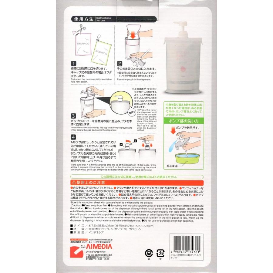 スリム na 詰め替え用 お手軽ポンプ 詰め替え用ポンプ エコ アイ