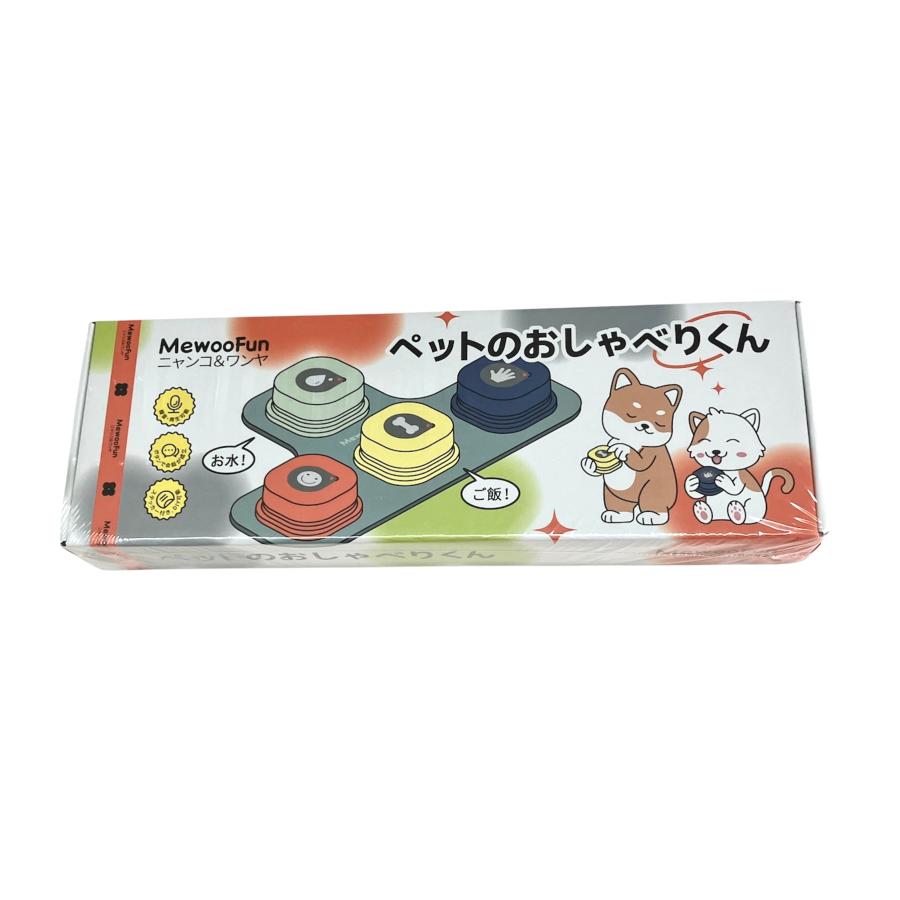 MewooFun ペットのおしゃべりくん ボタン4個 犬用 おもちゃ