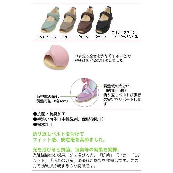 介護シューズ あゆみシューズ 公式 介護靴 オープンマジック2（3E