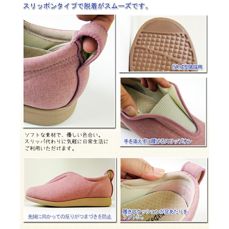 アウトレット 在庫限り あゆみシューズ 公式 センターゴムII 1023 介護