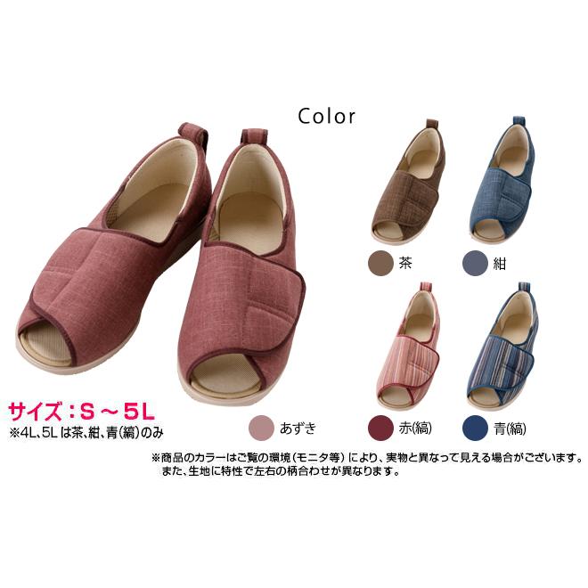 介護シューズ あゆみシューズ 公式 介護靴 オープン和（なごみ）（3E