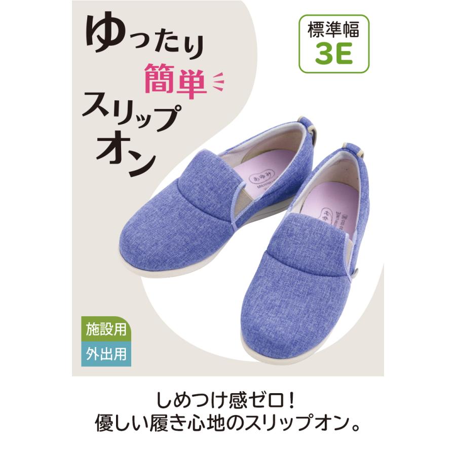 あゆみシューズ公式 ゆったり簡単スリップオン 3E 両足セット 1043
