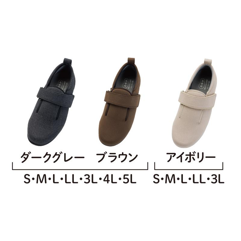 あゆみシューズ 公式 ダブルマジック3 ストレッチ【3E】【片方販売