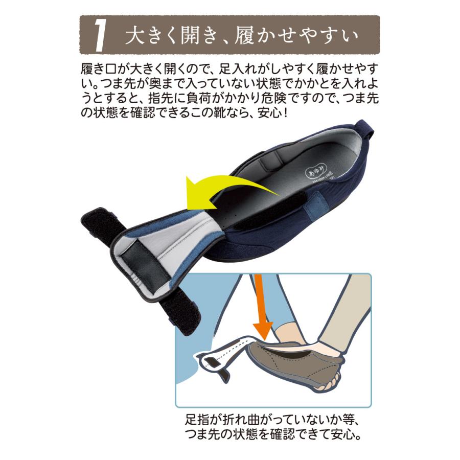 介護シューズ あゆみシューズ 公式 介護靴 つま先ひろびろサポート