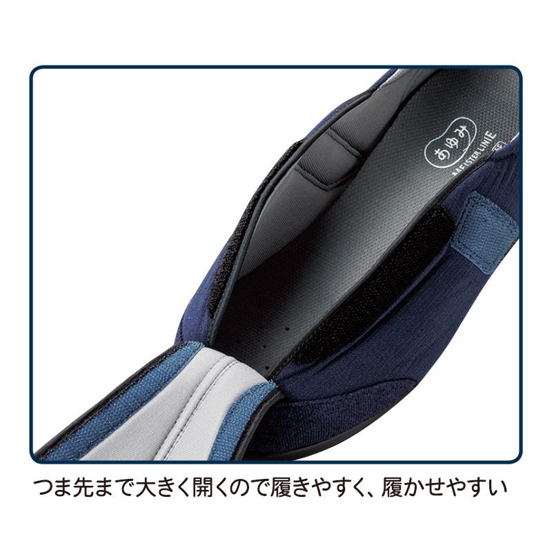 介護シューズ あゆみシューズ 公式 介護靴 つま先ひろびろサポート