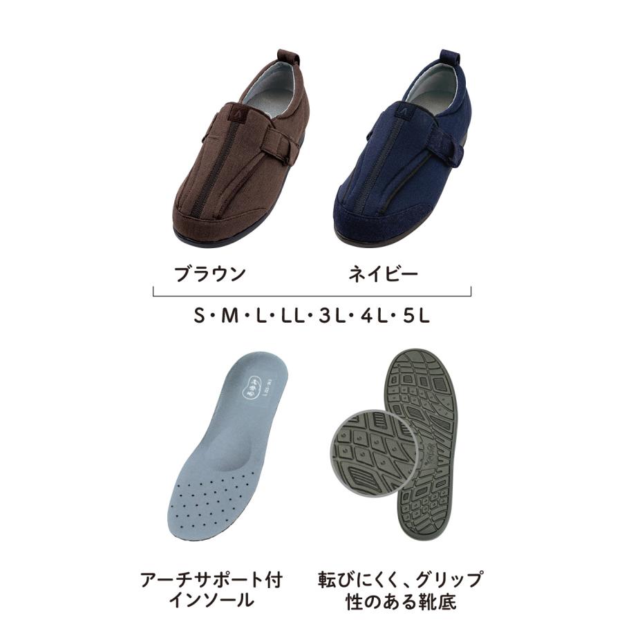 介護シューズ あゆみシューズ 公式 介護靴 つま先ひろびろサポート