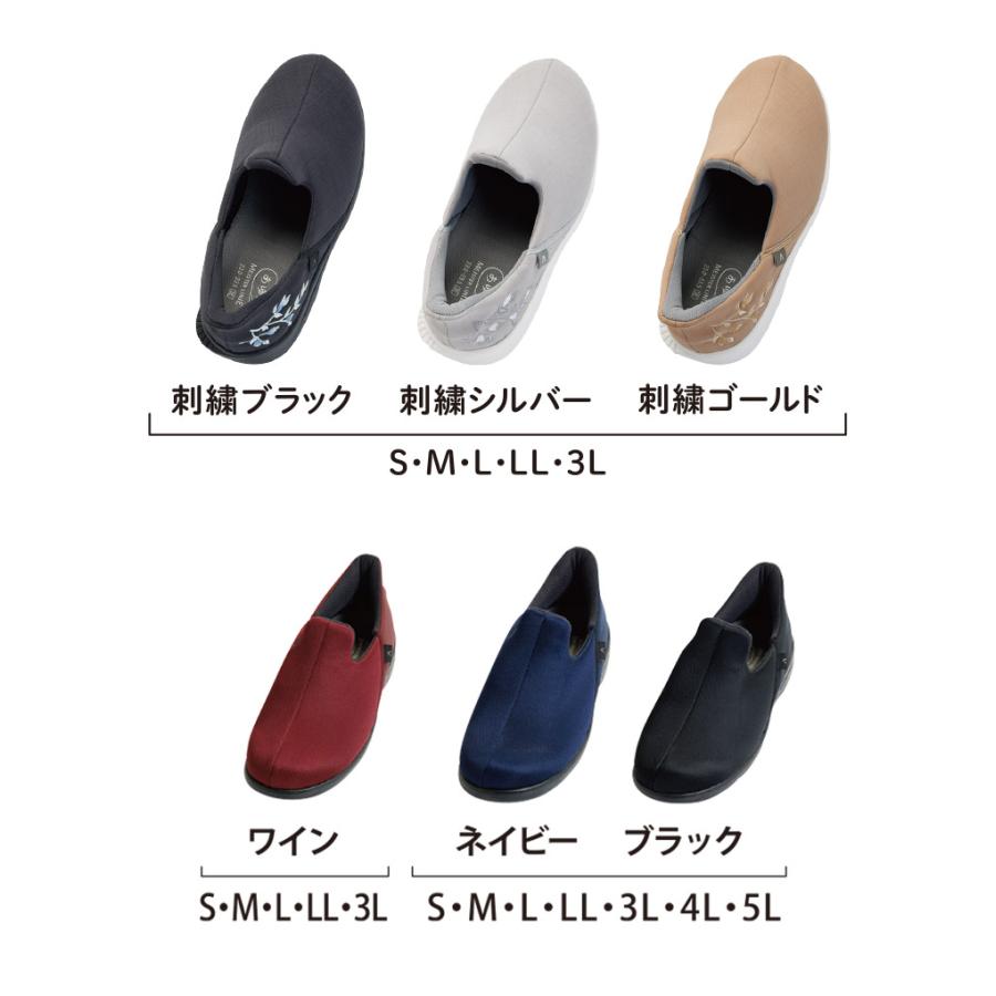 あゆみシューズ公式 瞬感スポッと 3E 両足セット 1141 : 公式 あゆみ