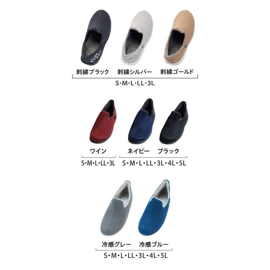 あゆみシューズ公式 瞬感スポッと 3E 両足セット 1141 : 公式 あゆみ