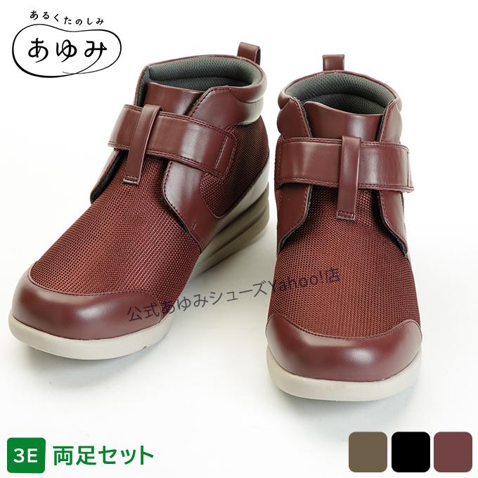 あゆみシューズ 公式 ハイフィット 1317 徳武産業 外出用 あゆみシューズ 公式 ハイフィット 1317 徳武産業 外出用