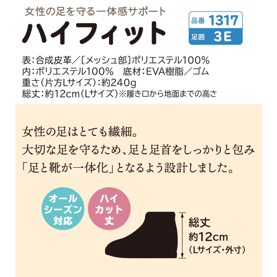 あゆみシューズ 公式 ハイフィット 1317 徳武産業 外出用 ハイカット ショートブーツ 疲れない シニア 介護シューズ 1317 公式 あゆみシューズ Yahoo 店 通販 Yahoo ショッピング