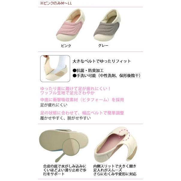 介護シューズ あゆみシューズ 公式 介護靴 ワイドベルトワッフル（9E
