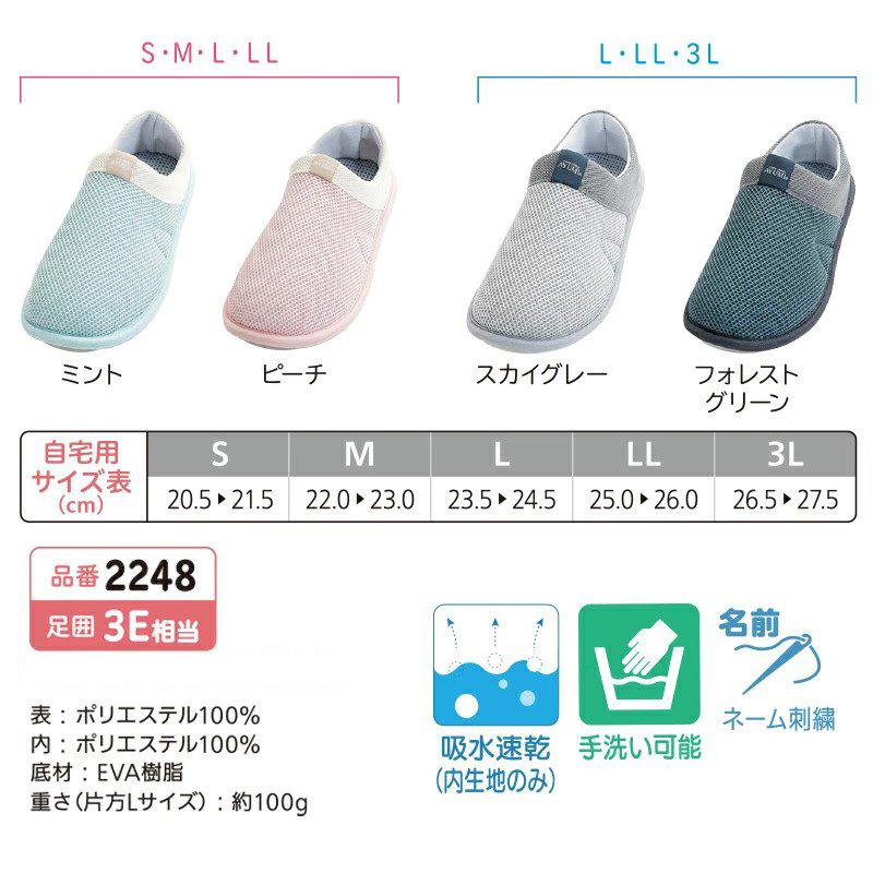 あゆみシューズ公式 SUTTO fresh ‐スットフレッシュ‐ 3E 両足