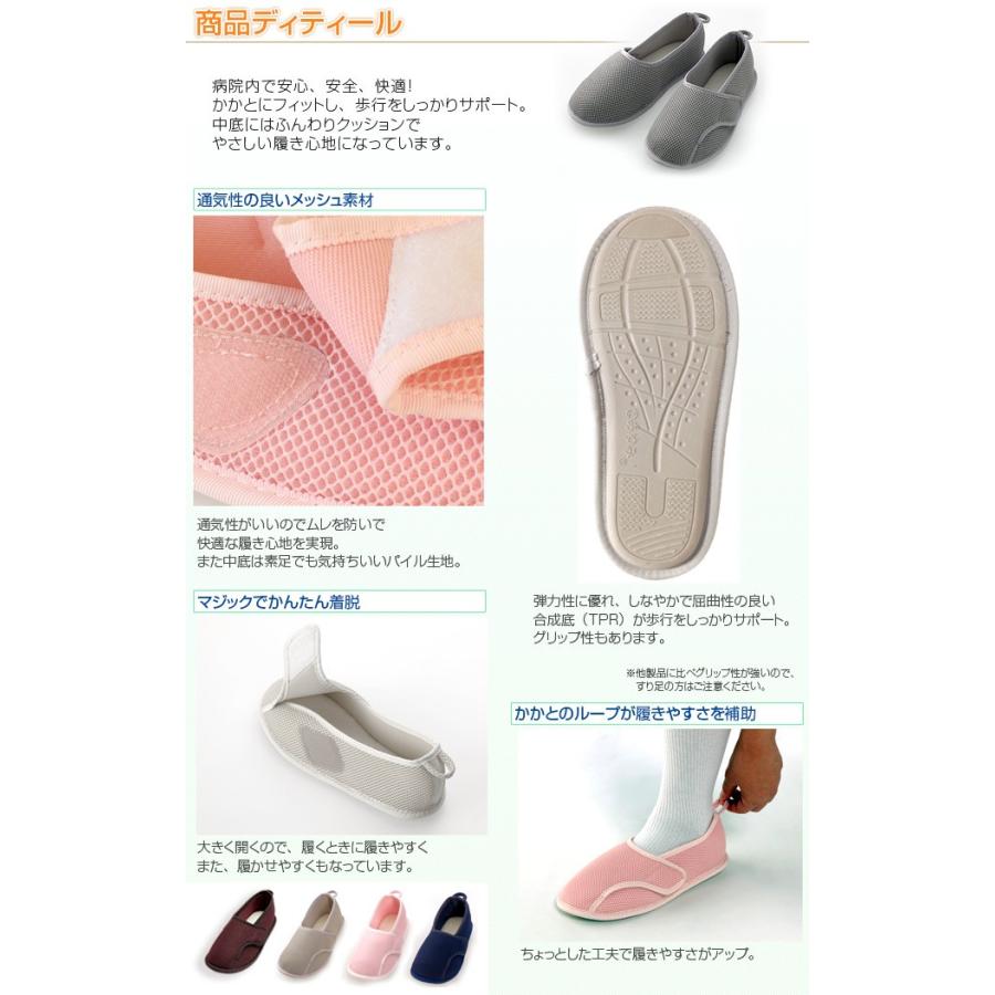 介護シューズ あゆみシューズ 公式 介護靴 早快マジック レギュラー