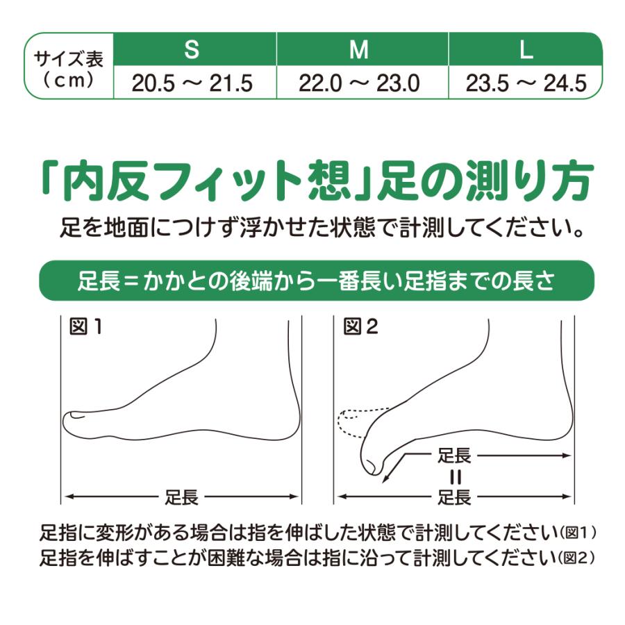 あゆみ あゆみシューズ 公式 内反フィット 想 2706 片足販売 右足のみ（ 内反