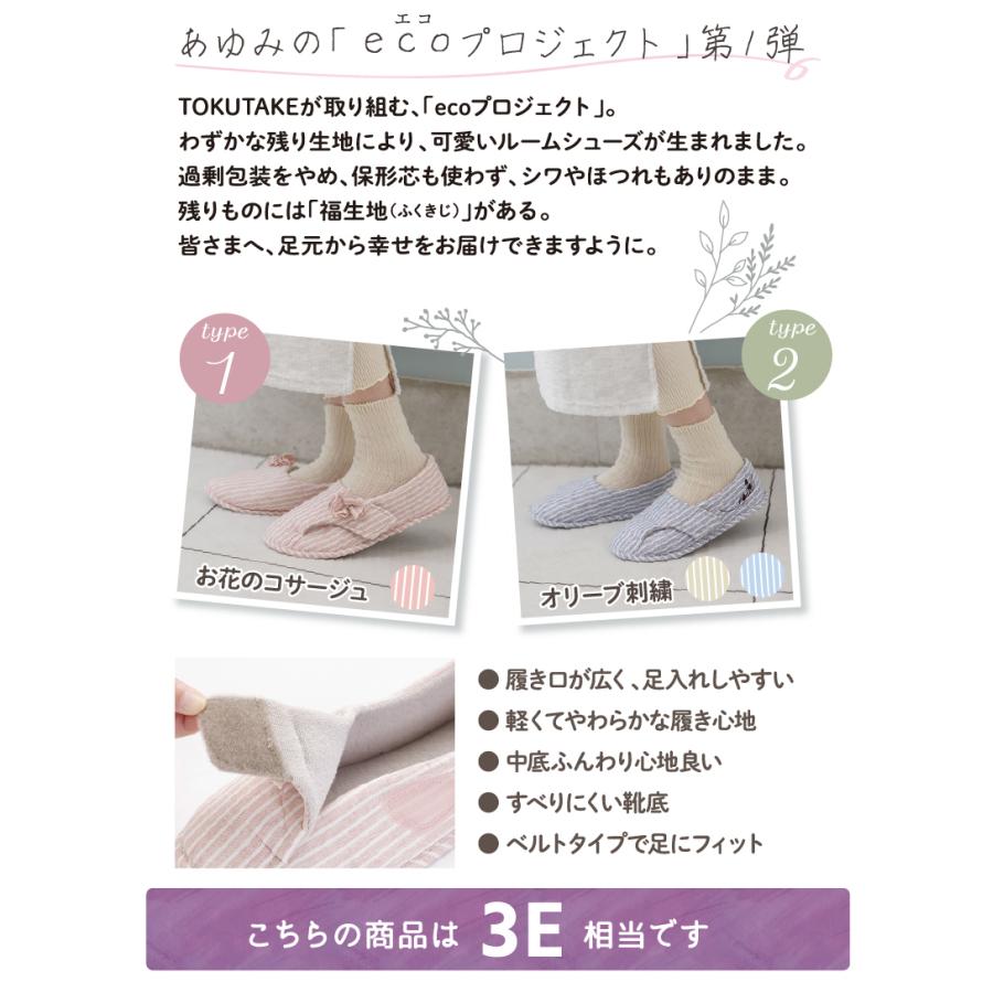 あゆみシューズ公式 ふんわりecoシューズ 介護靴 室内・施設用 部屋