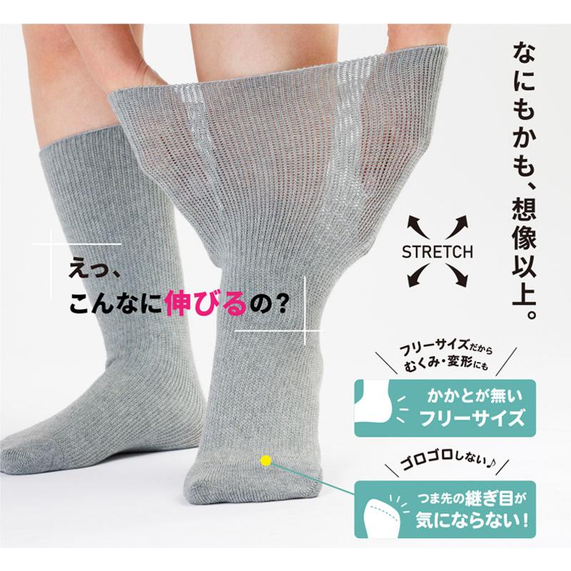 あゆみシューズ 公式 お得な3足セット あゆみが作った靴下 のびのび2