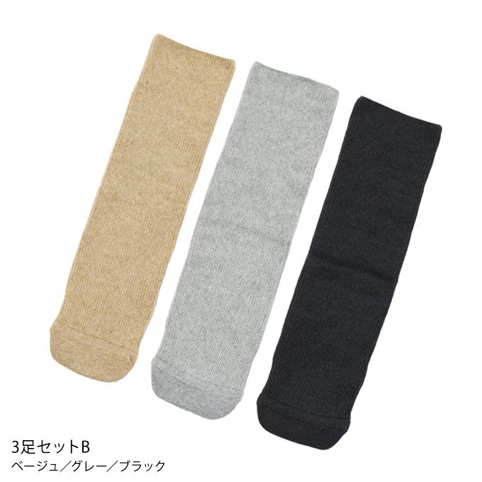 あゆみシューズ 公式 お得な3足セット あゆみが作った靴下 のびのび2