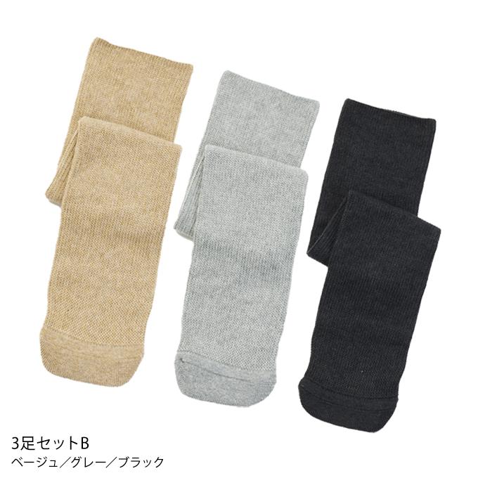 あゆみシューズ 公式 お得な3足セット あゆみが作った靴下 のびのび