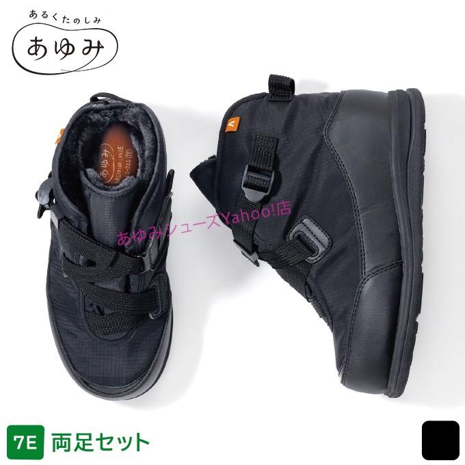 アウトレット 介護シューズ あゆみシューズ 公式 大きく開く防寒ブーツ 7e 5021 外出用 ケアシューズ 防水 歩きやすい 5021 公式 あゆみシューズ Yahoo 店 通販 Yahoo ショッピング
