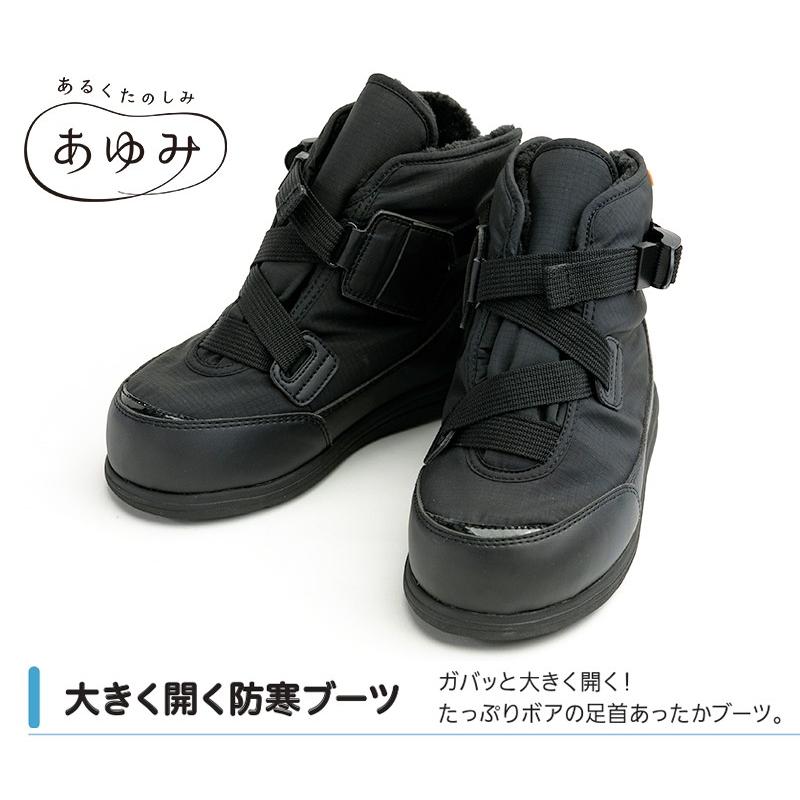 アウトレット 介護シューズ あゆみシューズ 公式 大きく開く防寒ブーツ 7e 5021 外出用 ケアシューズ 防水 歩きやすい 5021 公式 あゆみシューズ Yahoo 店 通販 Yahoo ショッピング