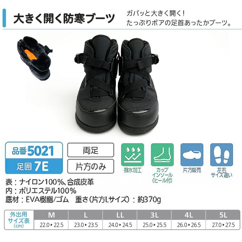 アウトレット 介護シューズ あゆみシューズ 公式 大きく開く防寒ブーツ 7e 5021 外出用 ケアシューズ 防水 歩きやすい 5021 公式 あゆみシューズ Yahoo 店 通販 Yahoo ショッピング