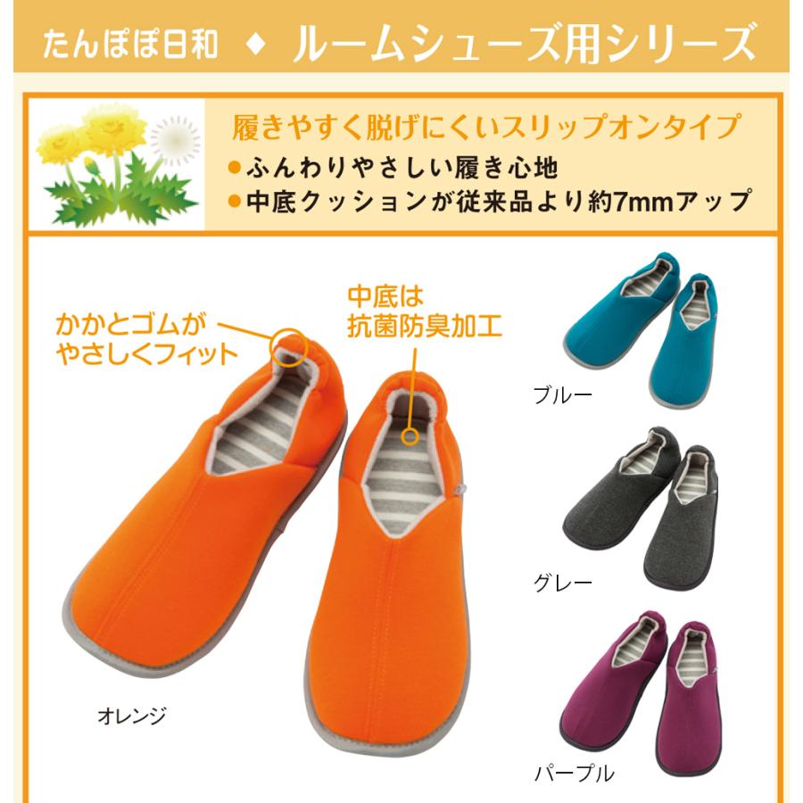 アウトレット 在庫限り たんぽぽ日和 T-009 (室内履き) : 公式 あゆみ