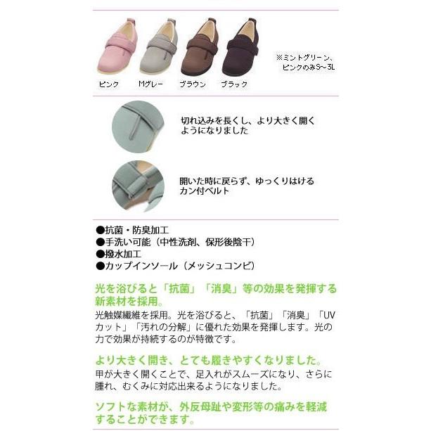 介護シューズ あゆみシューズ 公式 介護靴 ダブルマジック2（5E） 7005
