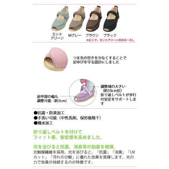 介護シューズ あゆみシューズ 公式 介護靴 オープンマジック2（9E