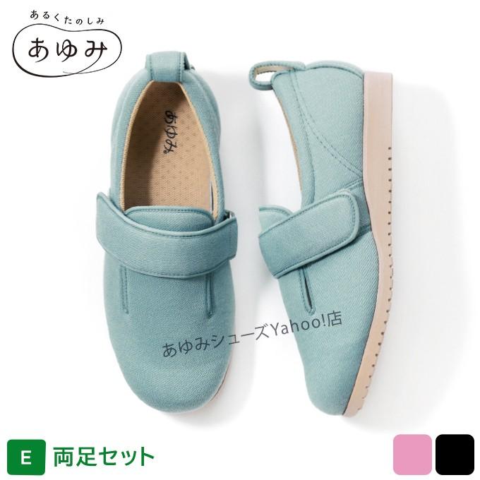 介護シューズ あゆみシューズ 公式 介護靴 ダブルマジック2（E） 7028