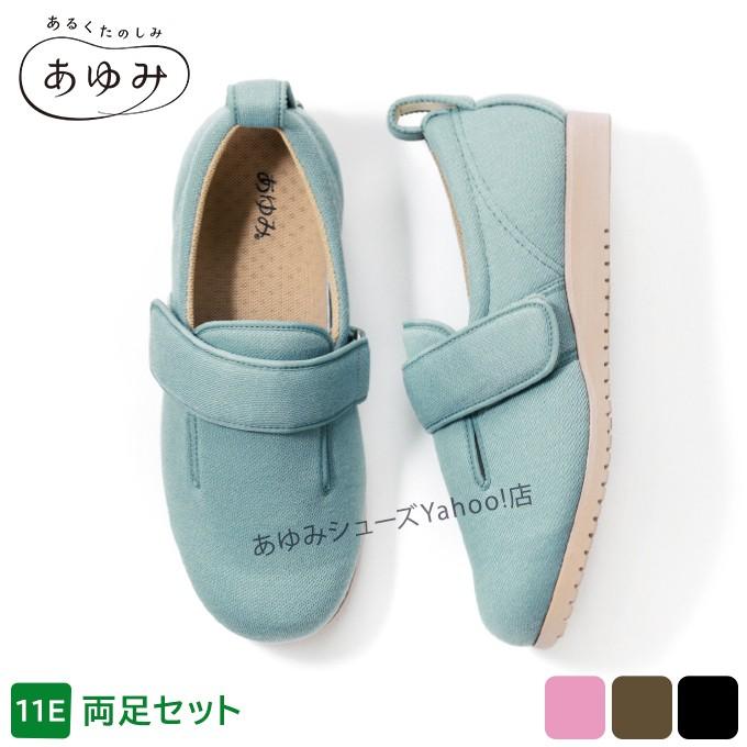 介護シューズ あゆみシューズ 公式 介護靴 ダブルマジック2（11E