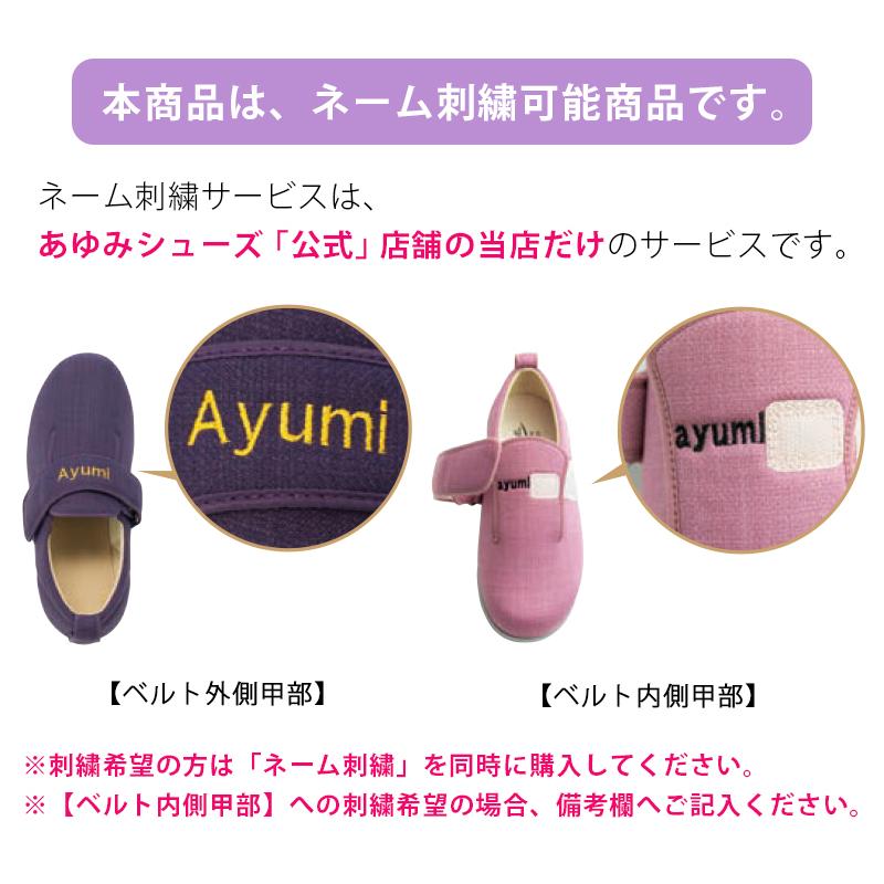 介護シューズ あゆみシューズ 公式 介護靴 ダブルマジック3 (9E) 7037