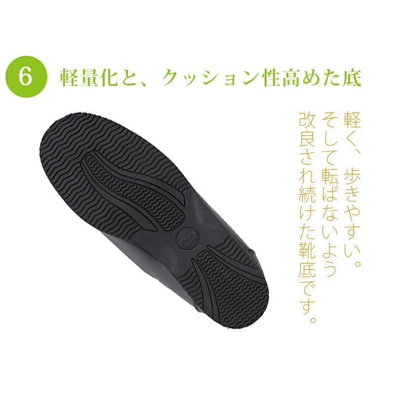 あゆみシューズ 公式 ダブルマジック3 合皮 【7E】 7045 外出用 外履き