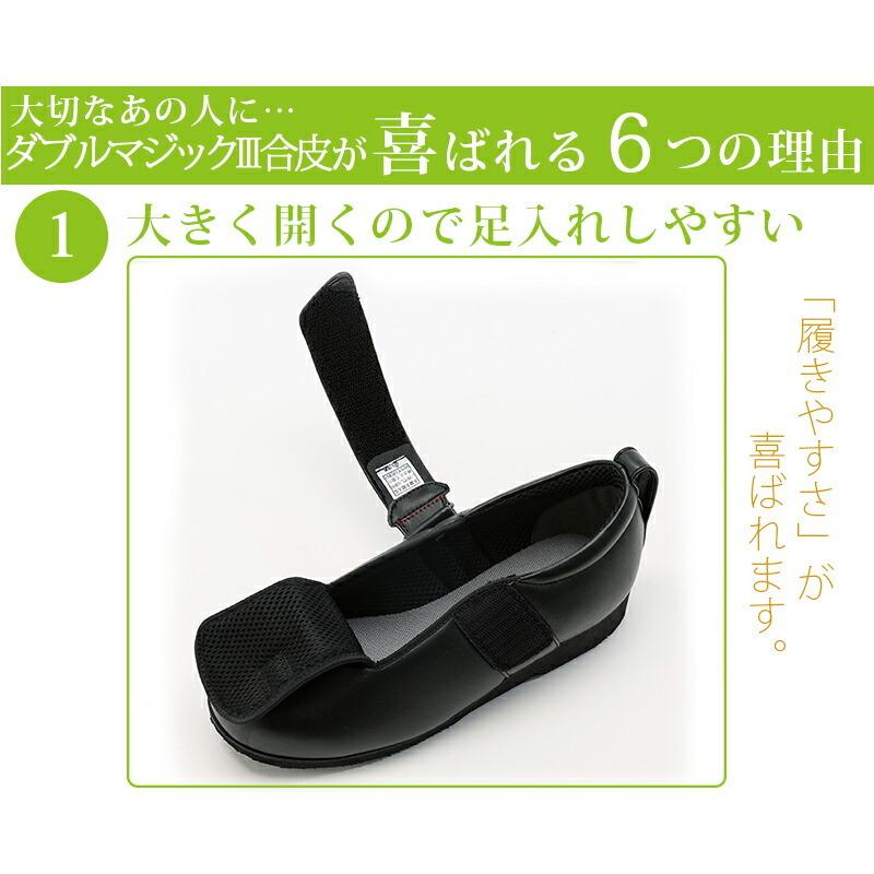 介護シューズ あゆみシューズ 公式 介護靴 ダブルマジック3 合皮 7E
