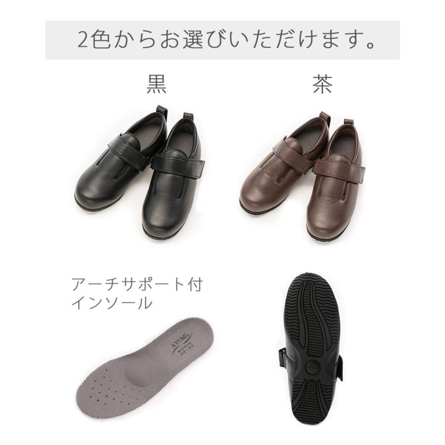 介護シューズ あゆみシューズ 公式 介護靴 ダブルマジック3 合皮 9E