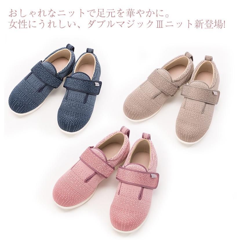 介護シューズ あゆみシューズ 公式 介護靴 ダブルマジック3 ニット 5E