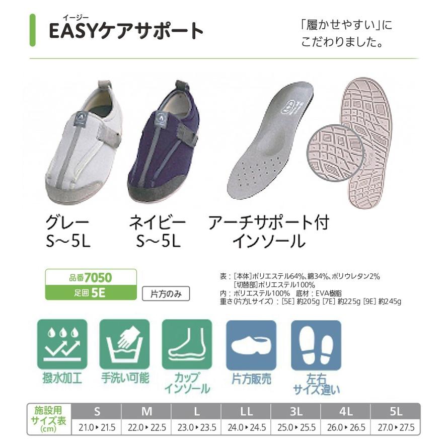 アウトレット 在庫限り あゆみシューズ公式 EASYケアサポート 5E 片方販売 右足のみ 7050 施設用 イージーケアサポート｜tokutake｜12