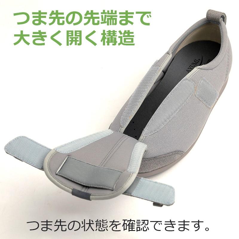 あゆみ様確認専用ページ【取り置き中　4月1日迄】 介護シューズ あゆみシューズ 公式 介護靴 片方販売 右足のみ ダブル