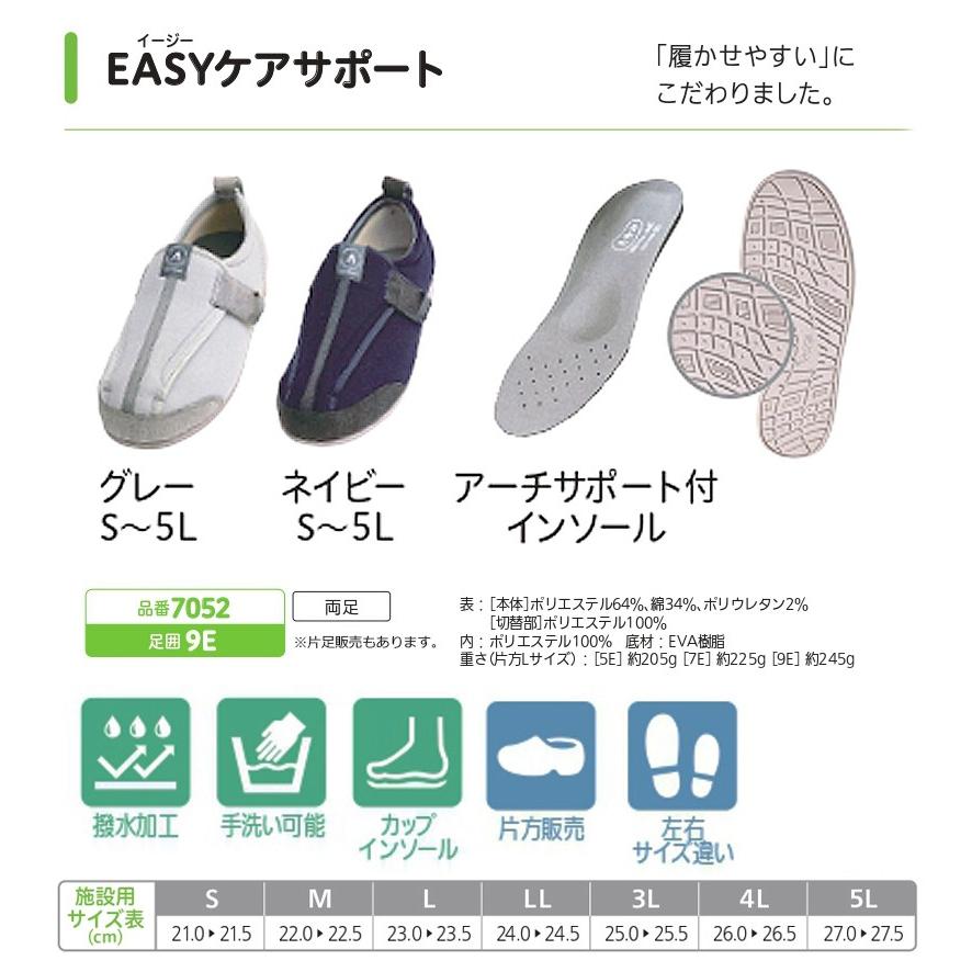 アウトレット 在庫限り あゆみシューズ公式 EASYケアサポート 9E 両足