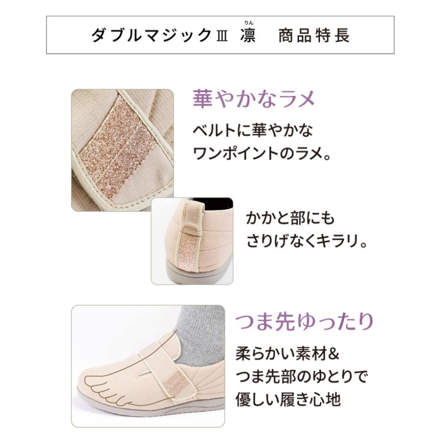 あゆみシューズ 公式 ダブルマジック3 凛【5E】 幅広 外反母趾 7054