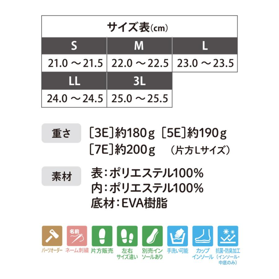あゆみシューズ 公式 ダブルマジック3 凛【5E】 幅広 外反母趾 7054