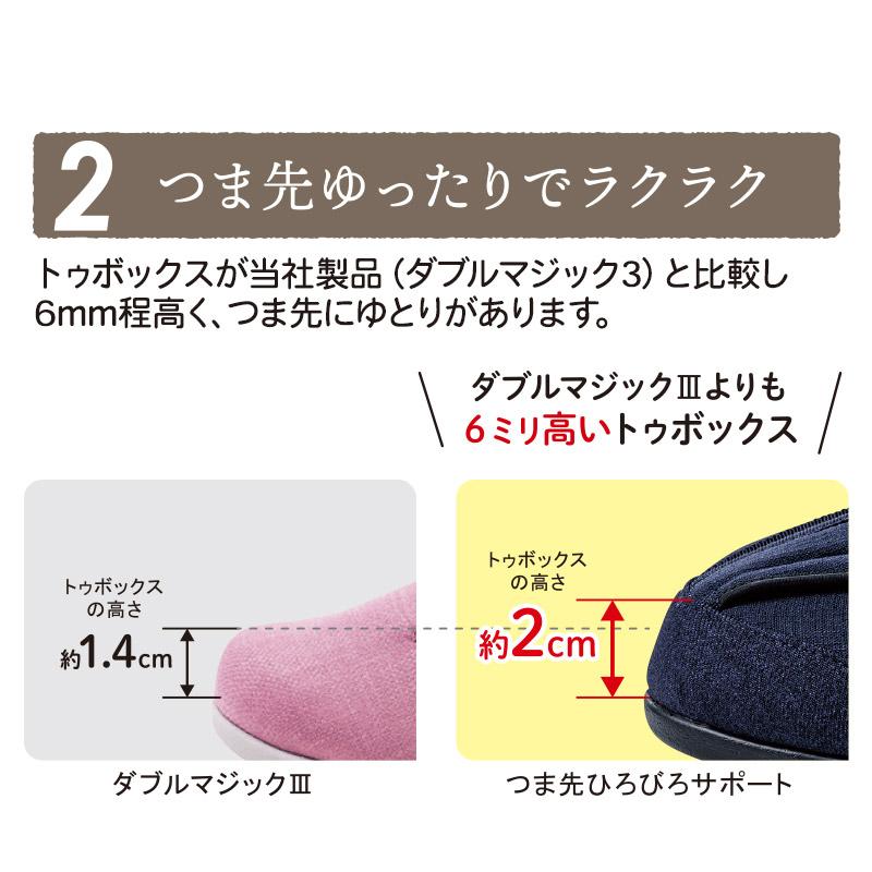 介護シューズ あゆみシューズ 公式 介護靴 つま先ひろびろサポート