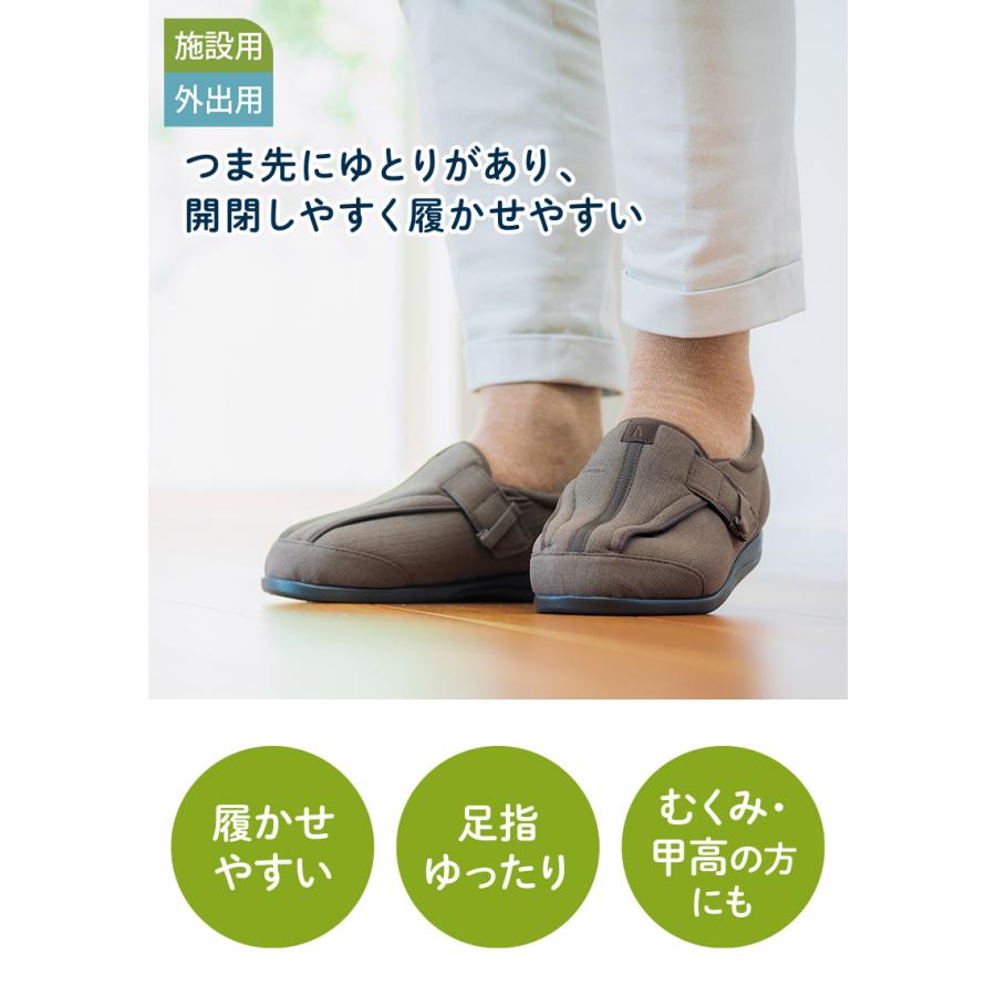 介護シューズ あゆみシューズ 公式 介護靴 つま先ひろびろサポート