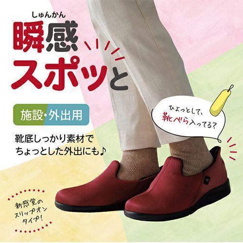 あゆみシューズ公式 瞬感スポッと【7E】7061(名入れ ネーム刺繍可)徳武