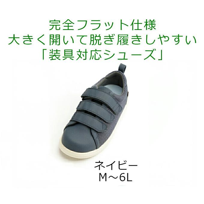 あゆみメディカル 公式 Re-Lifeメッシュ01 3E 両足セット 7502 徳武